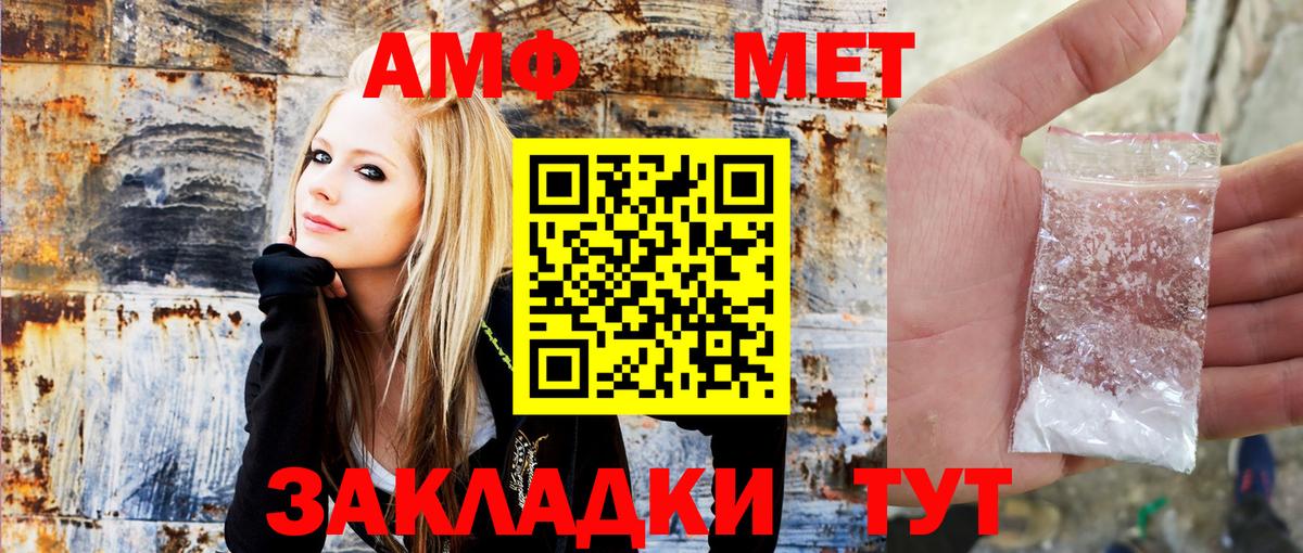 Amphetamine Premium Ревда