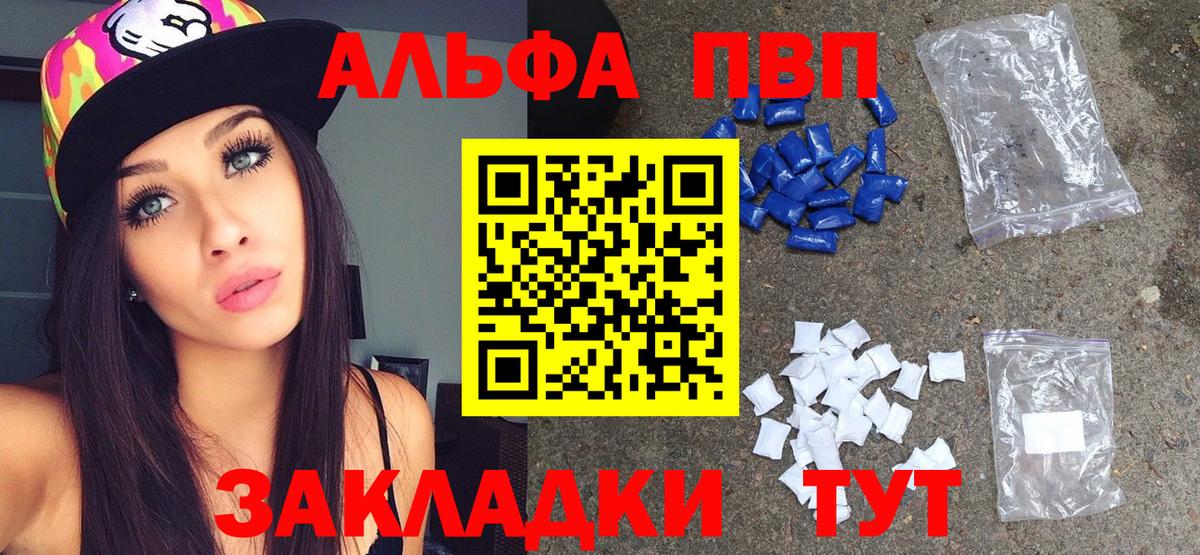 Alpha-PVP СК КРИС  Вход с VPN  Ревда  Альфа ПВП СК 