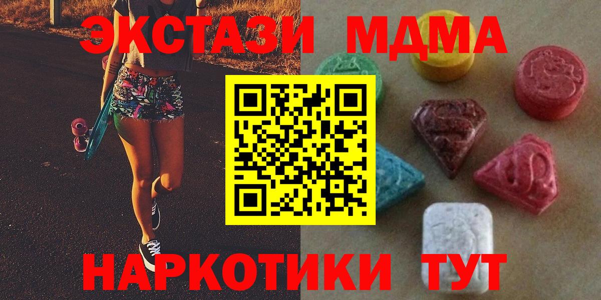 Ecstasy ешки  ЭКСТАЗИ TESLA  Вход с VPN  ЭКСТАЗИ  Ревда 