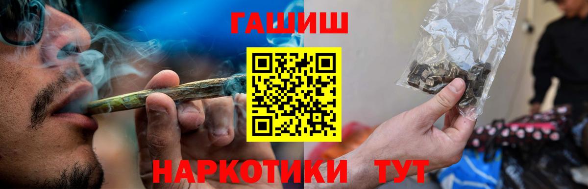 ГАШИШ убойный Ревда