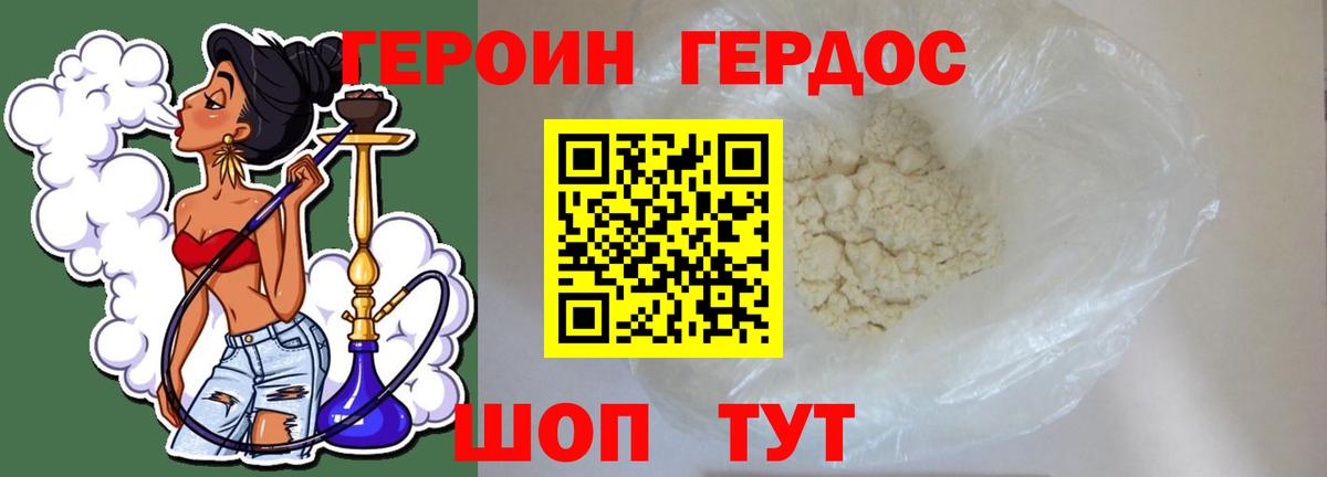 Ревда  ГЕРОИН герыч  Вход с VPN 