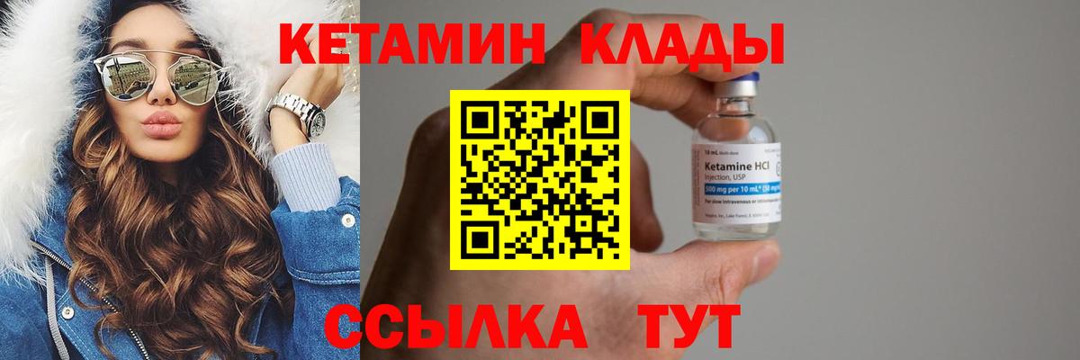КЕТАМИН ketamine  Кетамин VHQ  Ревда  MEGA как войти  Вход с VPN 
