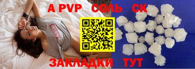 a pvp Будённовск
