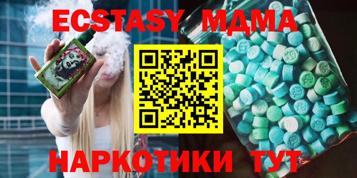 МДМА Molly Ревда
