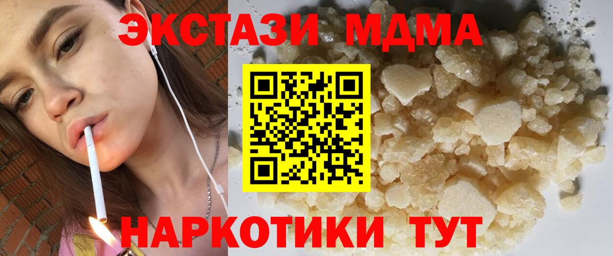 MDMA  МДМА crystal  Ревда  Вход с VPN  MDMA crystal 
