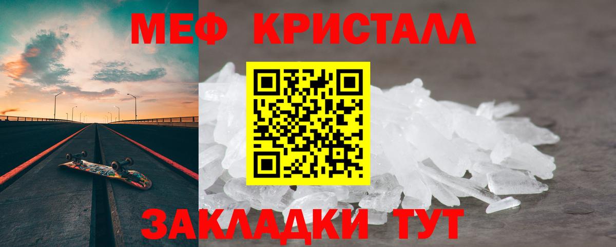 Мефедрон мука Ревда