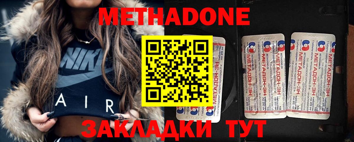 Метадон кристалл  Метадон мёд  Вход с VPN  Ревда 
